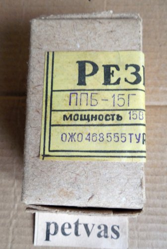 Резистор переменный проволочный ППБ-15Г, 3,3 Ом, 15 Вт