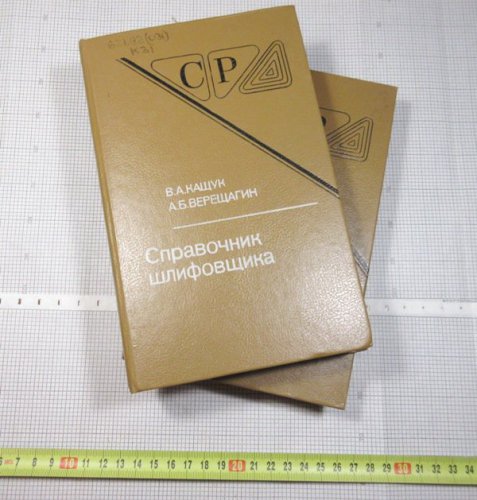 КНИГА ШЛИФОВЩИКА СКАЧАТЬ БЕСПЛАТНО КНИГА ШЛИФОВЩИКА СКАЧАТЬ БЕСПЛАТНО