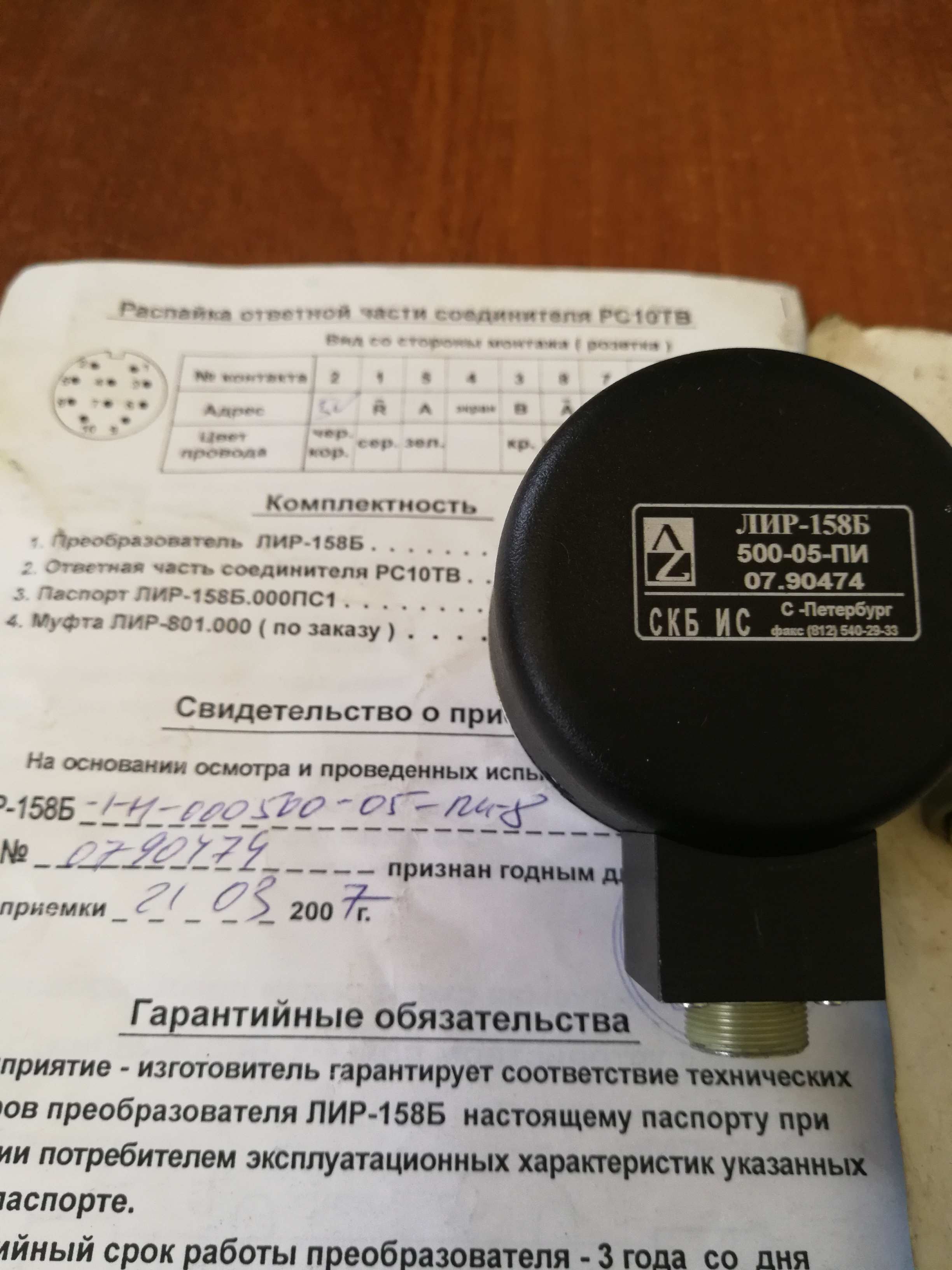 Датчик лір 158 б. 500-05-пі, датчик лир 158 б. 500-05-пи - Енкодери ...