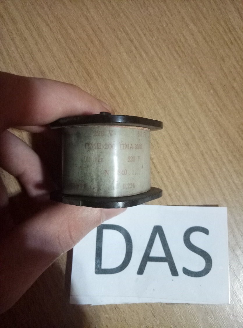 Катушка магнитного пускателя - Електрообладнання - Металічний форум