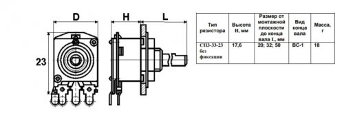 Потенціометр перемінний СП3-33-32 / 4,7 кОм / 0,25 Вт ( потенциометр резистор )