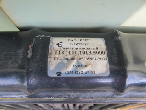 Радиатор масляный тгс 100.1013.5000 для рсм-142 "acros"