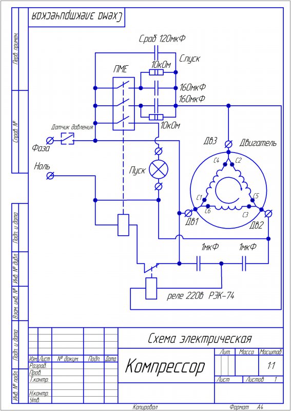 Zh25g компрессор схема подключения