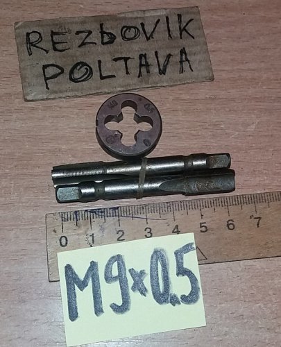метчик м-р к-т и плашка М9х0.5 набор СССР