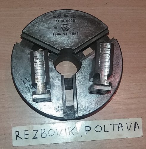 Кулачок прямой №3 бу на советский токарный патрон 125мм