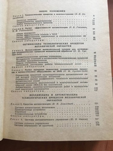 Справочник металиста (2,3,4,5 том)