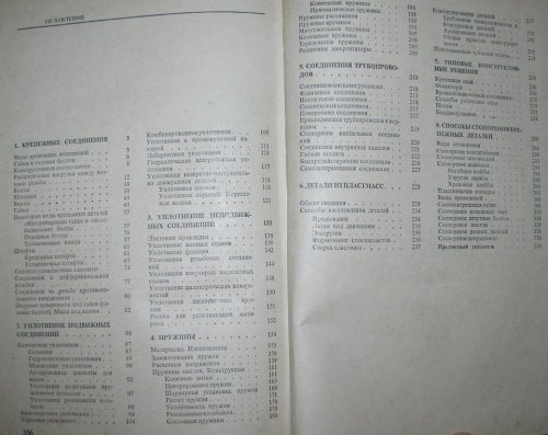 Основы конструирования в 3-х томах