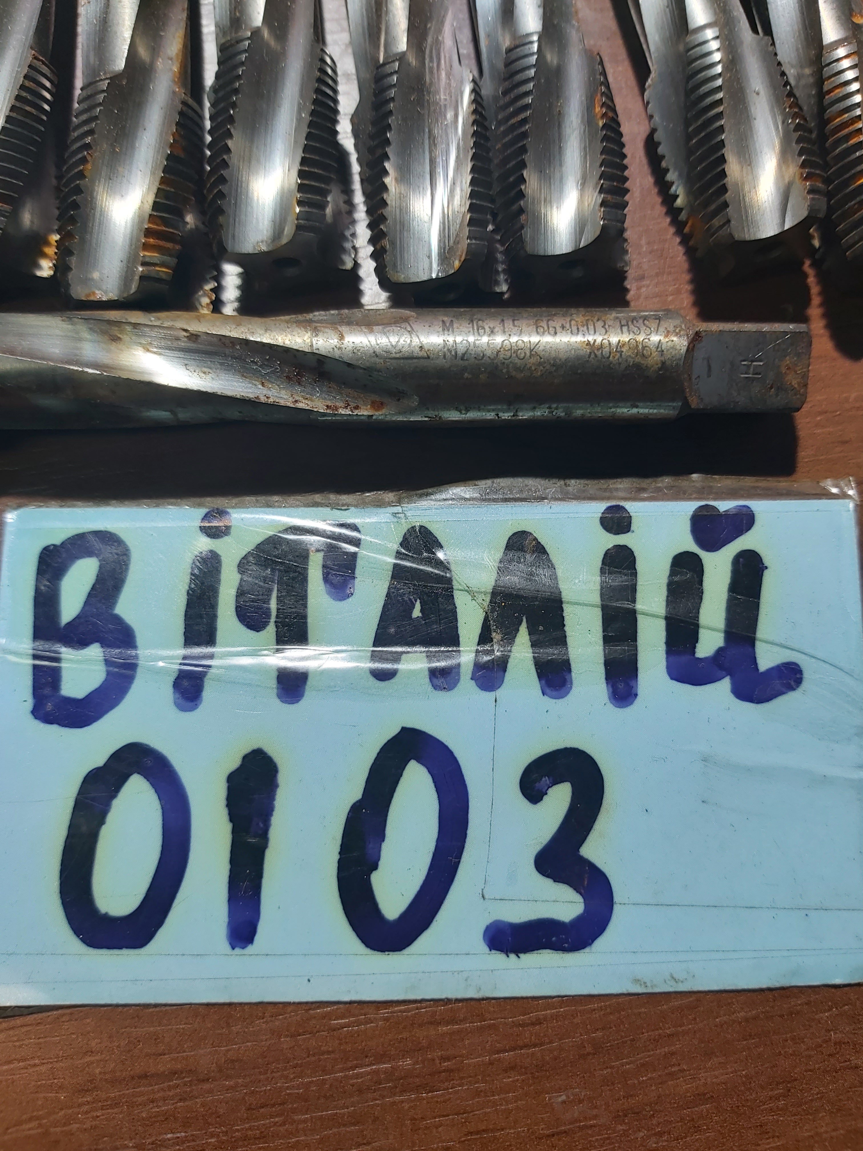 Метчик м16*1.5 - Резьбонарезной (метчики, плашки) - Металічний форум