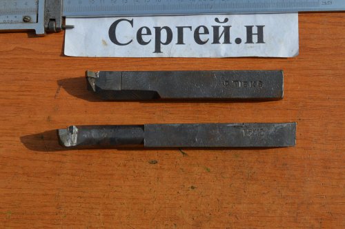 Пара резьбовых резцов Т5К10 и Т15К6(СССР)