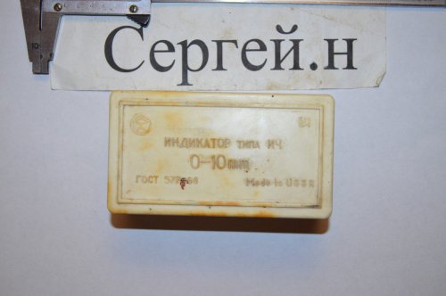 Индикатор ИЧ-10, кл 0(СССР), с ушком