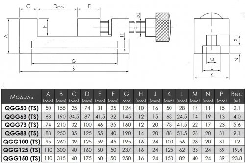 Тиски лекальные станочные QGG50 (TS) тип 3320, инструментальная сталь (50мм)