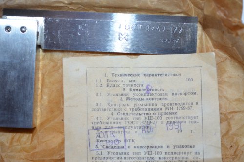 Угольник поверочный УШ-100, кл.2(СССР)