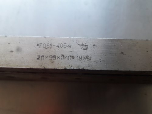 УСП 8 (7081-4054;7081-0404) плита прямоугольная облегченная 240х90х20