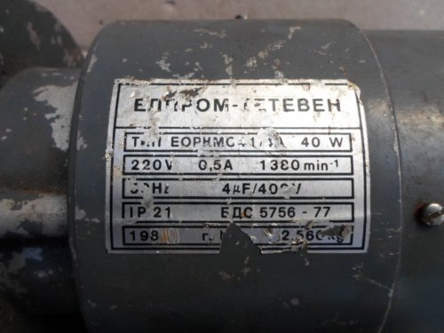 Електpодвигун 40W 1380 об/хв. 220 В