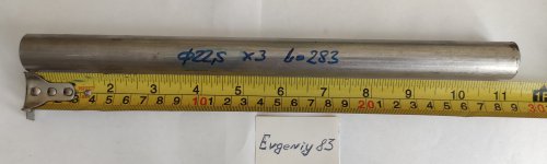 Труба нержавейка  ф22,5х3, L= 283мм
