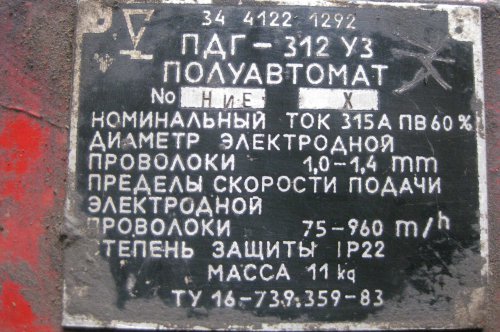 Подача механізму напівавтомата ПДГ-312 У3