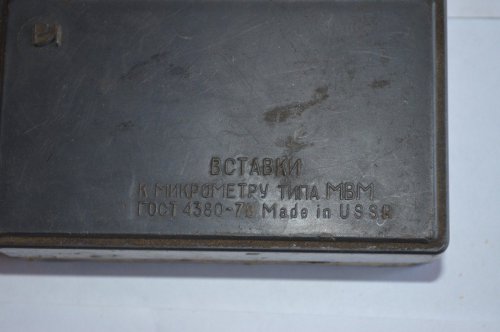 Вставки до мікрометра типу МВМ(2шт) СРСР