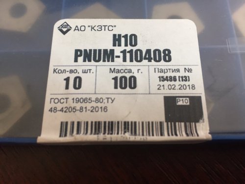 Пластина змінна, вставка п'ятигранна PNUM-110408 ( вона ж 10114-110408) сплав H10 ( він же Т15К6) КЗТС, Оригінал.