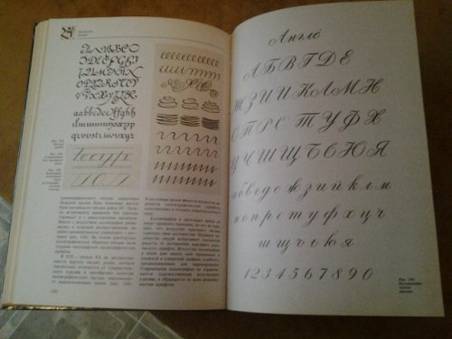 Рукописний шрифт Н,Н,Таранов