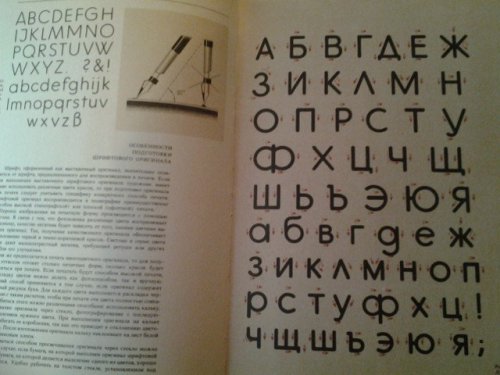 Рукописний шрифт Н,Н,Таранов