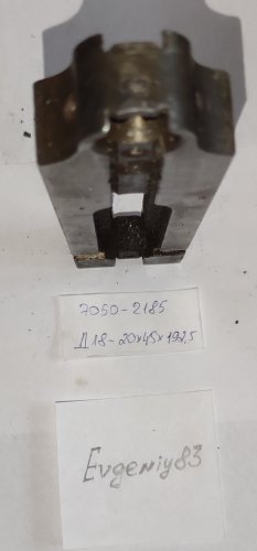 УСП-12,Планка пересувна 7050-2185 (192,5х45х20) с уст.отв. Д18