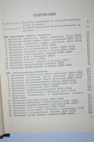 Механізми в сучасній техніці (комплект у 7 томах)