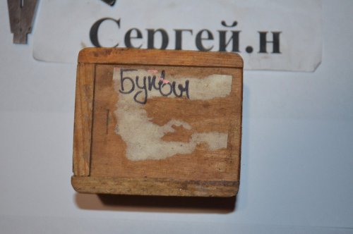 Комплект твердосплавних буквених клейм №2(СРСР)