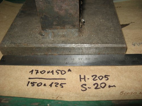 Стіл(наковальня) 170/150мм.