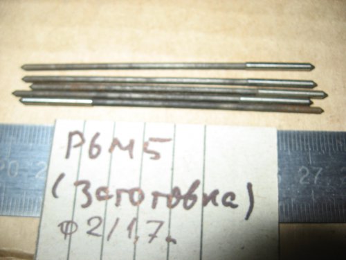 Заготовка Р6М5 о2/1.7мм. Комплект 5шт.