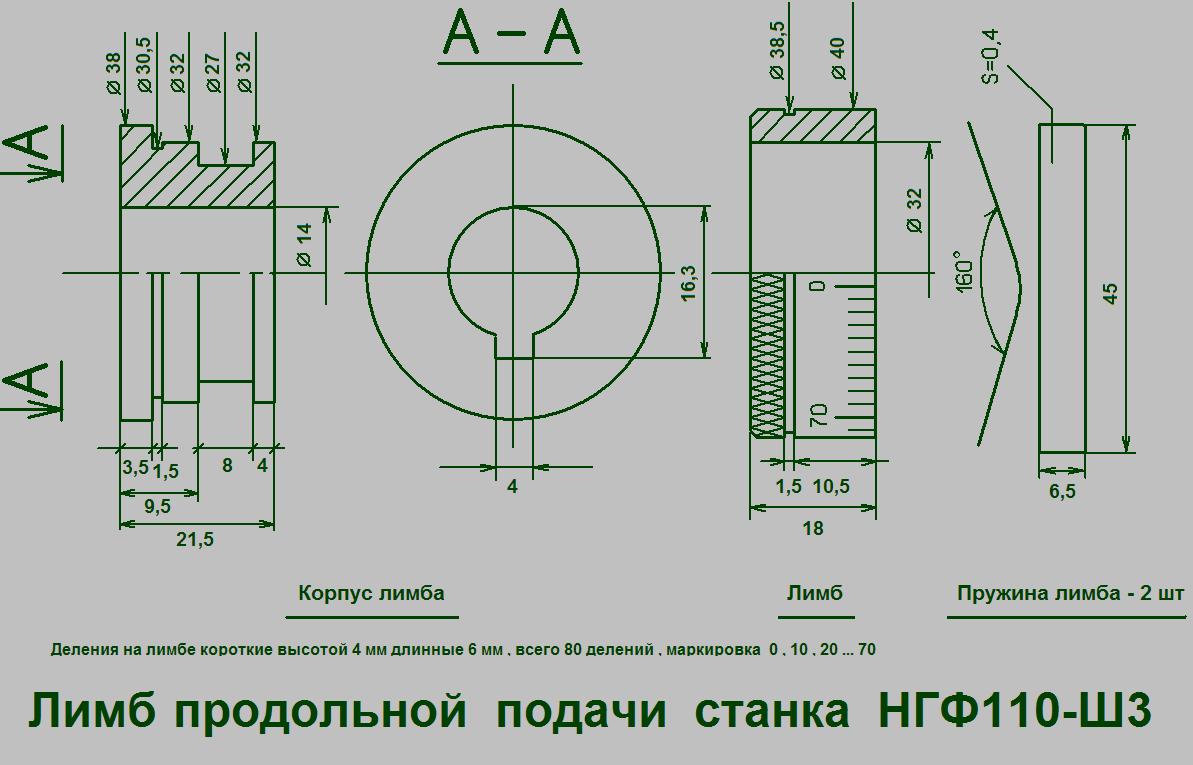 Серьга фрезерного станка чертеж