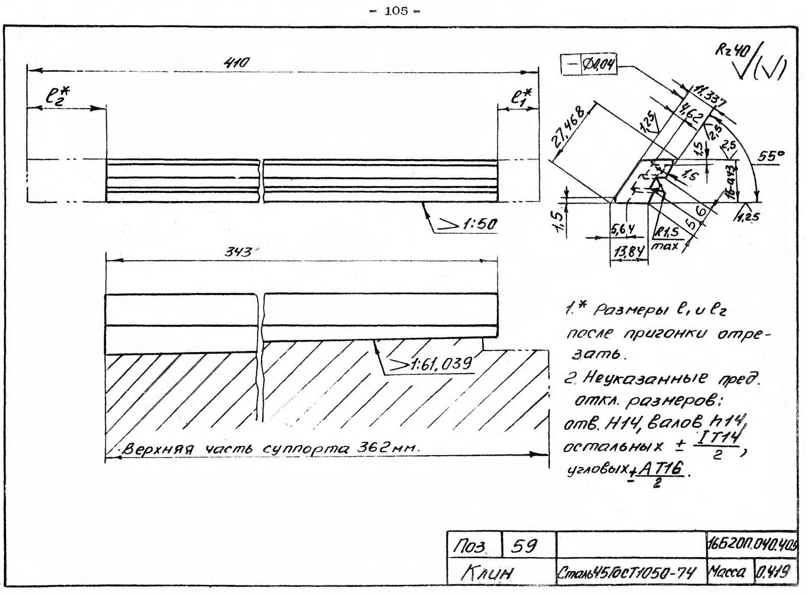 Фрикцион 1к62 чертеж