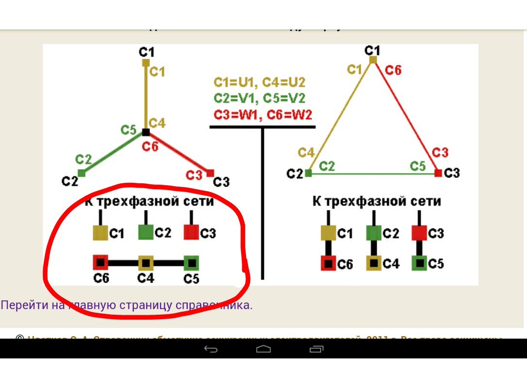 Подключение двигателя на 220