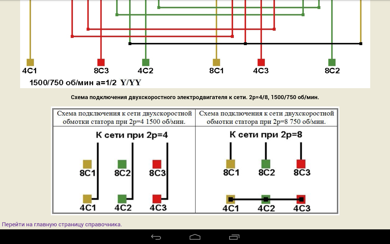 Двухскоростной двигатель схема подключения 380