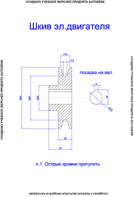 Обозначение шкива на чертеже