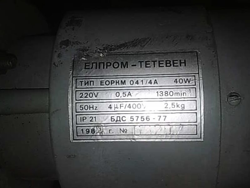 Еоркмо 41 4а 40w схема подключения